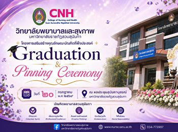 ขอเชิญร่วมเป็นส่วนหนึ่งแห่งความภาคภูมิใจ