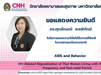 Congratulations to Dr. Suphalak
Phonphithak, faculty member of the
College of Nursing and Health.