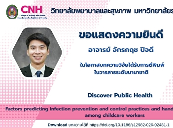 Congratulations to Assistant Professor
Chakrakrit Pijdee, a faculty member of
the College of Nursing and Health.