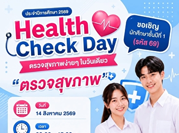 First-year regular program students
(code 69) are invited to attend their
annual health check-up for the 2026
academic year.