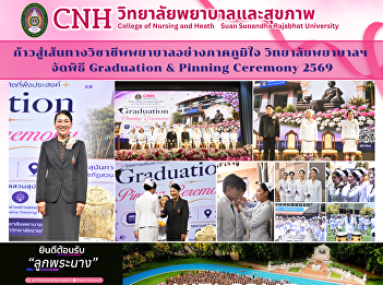 Stepping Proudly into the Nursing
Profession: The College of Nursing and
Health Sciences Holds the 2026
Graduation & Pinning Ceremony