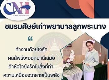 เรื่องราวดีๆ จาก

