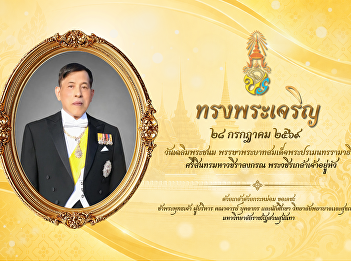 The auspicious occasion of the birthday
of His Majesty King Maha Vajiralongkorn
Phra Vajiraklao Chao Yu Hua