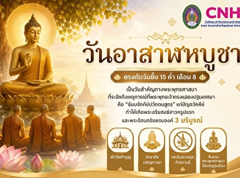 Wạn xās̄āḷh̄būchā คำนาม​ดูพจนานุกรม 13
Asalha Puja Day