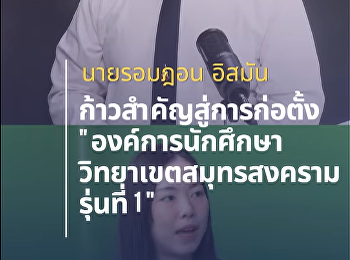 หากเราทำงานคนเดียวเราอาจไปได้เร็วกว่าแต่หากเราทำงานเป็นทีมอาจไปได้ช้ากว่าแต่จะไปได้ไกลกว่า