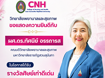 ขอแสดงความยินดี