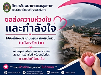 Sending moral support to the people of
Nan.