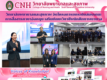 The College of Nursing and Health
Sciences participated in the 