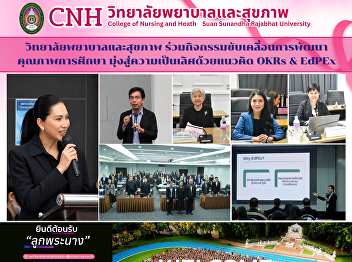 College of Nursing and Health
participates in activities to drive
educational quality development.