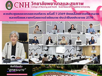 Executive Committee Meeting No. 7/2026:
Driving Administration and Preparing for
Fiscal Year 2027 Operations