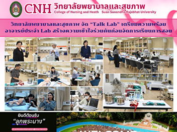 The College of Nursing and Health
organized a “Talk Lab” to prepare lab
instructors to create mutual
understanding before teaching and
learning.