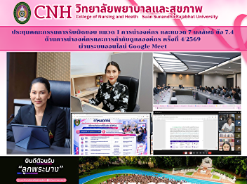 Meeting of the Committee Responsible for
Category 1: Leadership and Category 7:
Results, Item 7.4 – Leadership and
Governance