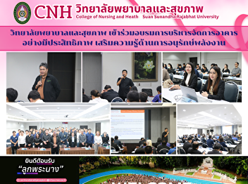 College of Nursing and Health
Participates in Training on Efficient
Building Management and Energy
Conservation