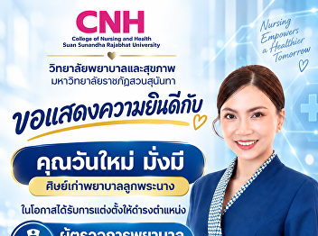 College of Nursing and Health, Suan
Sunandha Rajabhat University
