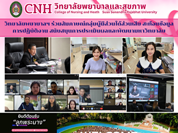 College of Nursing Participates in
Stakeholder Interviews to Reflect on
Operational Data, Supporting University
Evaluation and Development