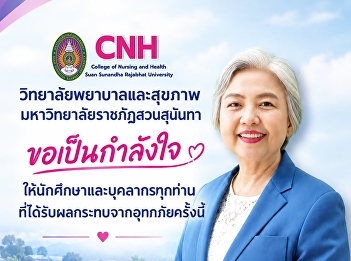 I would like to offer my encouragement
to all students and staff members
affected by these floods.