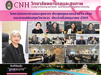 The College of Nursing and Health held a
meeting for faculty and staff for
October 2026.