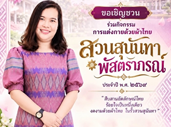 You are cordially invited to participate
in the 