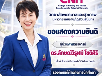 College of Nursing and Health, Suan
Sunandha Rajabhat University Offers
congratulations