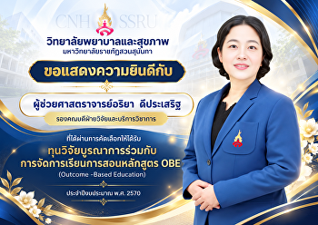 ขอแสดงความยินดี