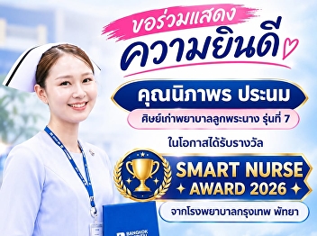 congratulations
