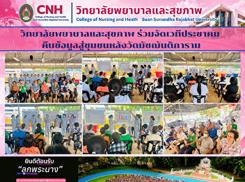 The College of Nursing and Health Hosts
a Community Forum to Share Findings with
the Community Behind Wat Matchantikaram