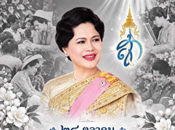 วันคล้ายวันสวรรคต
สมเด็จพระนางเจ้าสิริกิติ์
พระบรมราชินีนาถ  พระบรมราชชนนีพันปีหลวง